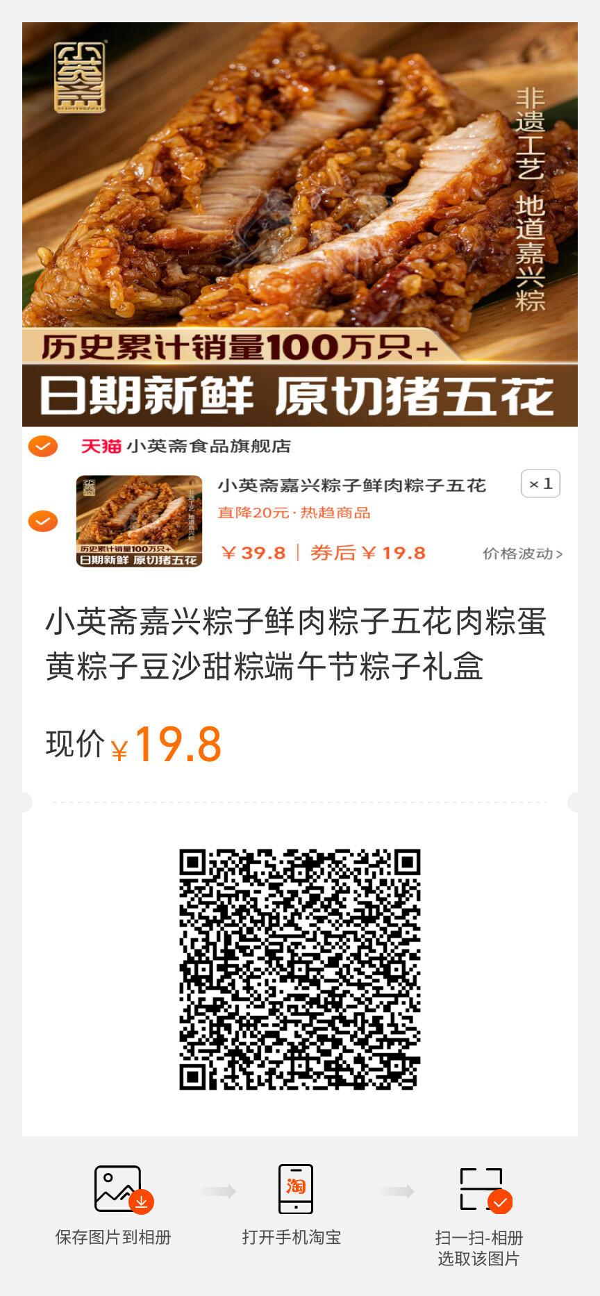 小英斋嘉兴粽子鲜肉粽子五花肉粽蛋黄粽子豆沙甜粽端午节粽子礼盒